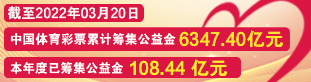 143万元！132万元！两位足彩14场大奖得主陆续领奖