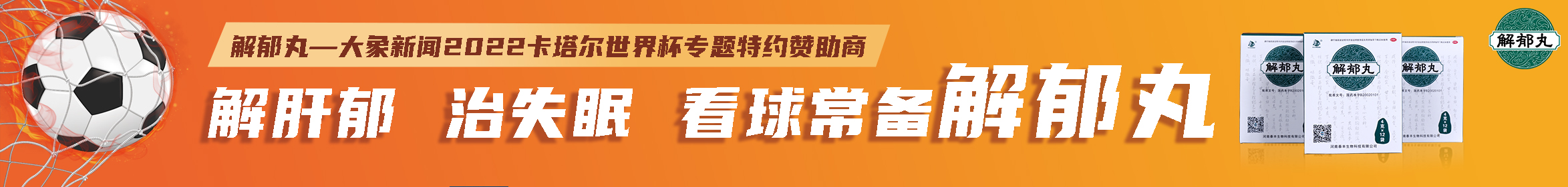 上届世界杯亚军克罗地亚与季军比利时队狭路相逢