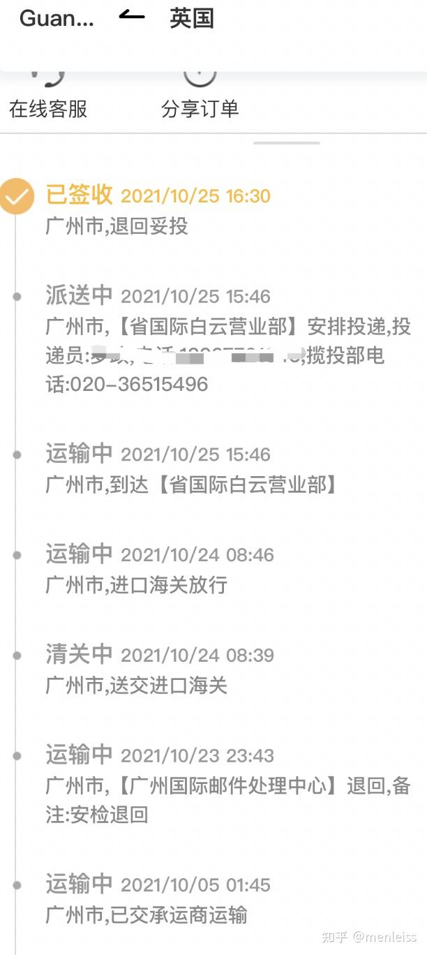 因为英国那放假所以现在没有办法投递. 我从我对象那知道了这样的回答我就很诧异