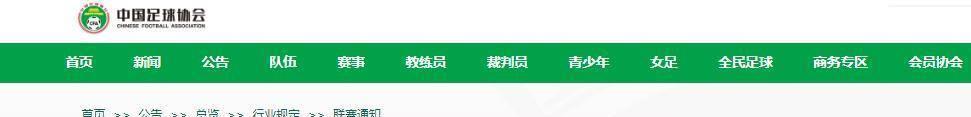 商业名称的解禁为中超俱乐部提供了更大的商业空间