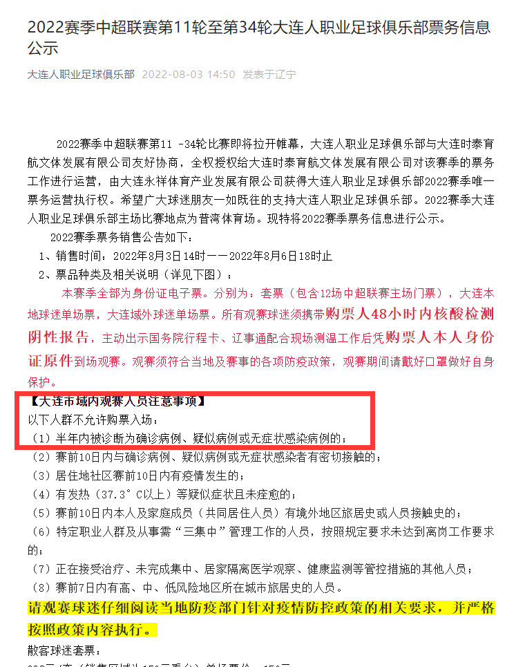 依据《就业促进法》和《民法典》关于平等就业权与一般人格权的规定